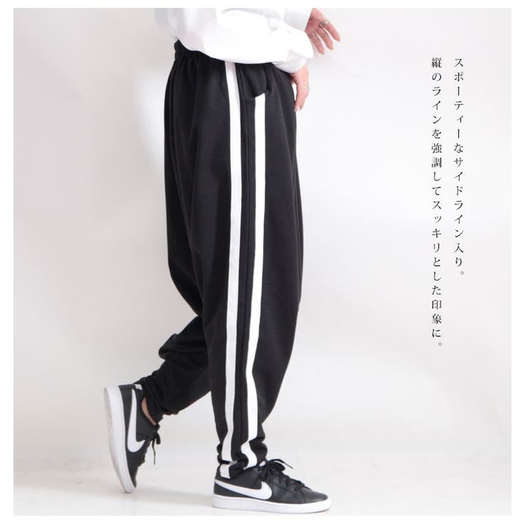 サイドラインサルエルパンツ