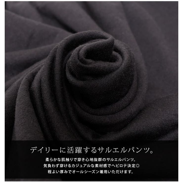 サイドラインサルエルパンツ