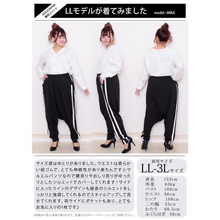 サイドラインサルエルパンツ