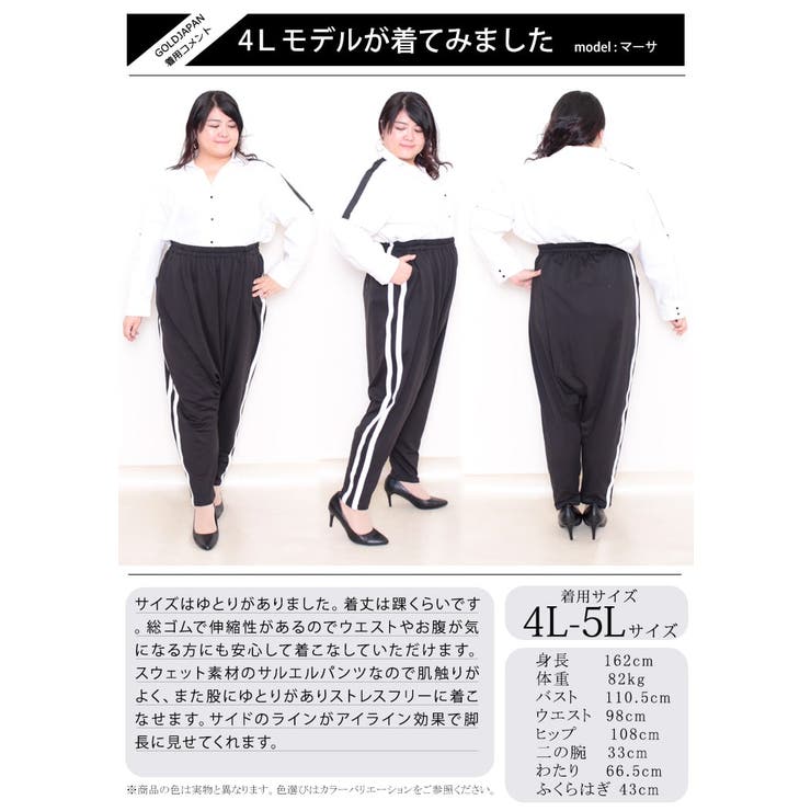 サイドラインサルエルパンツ