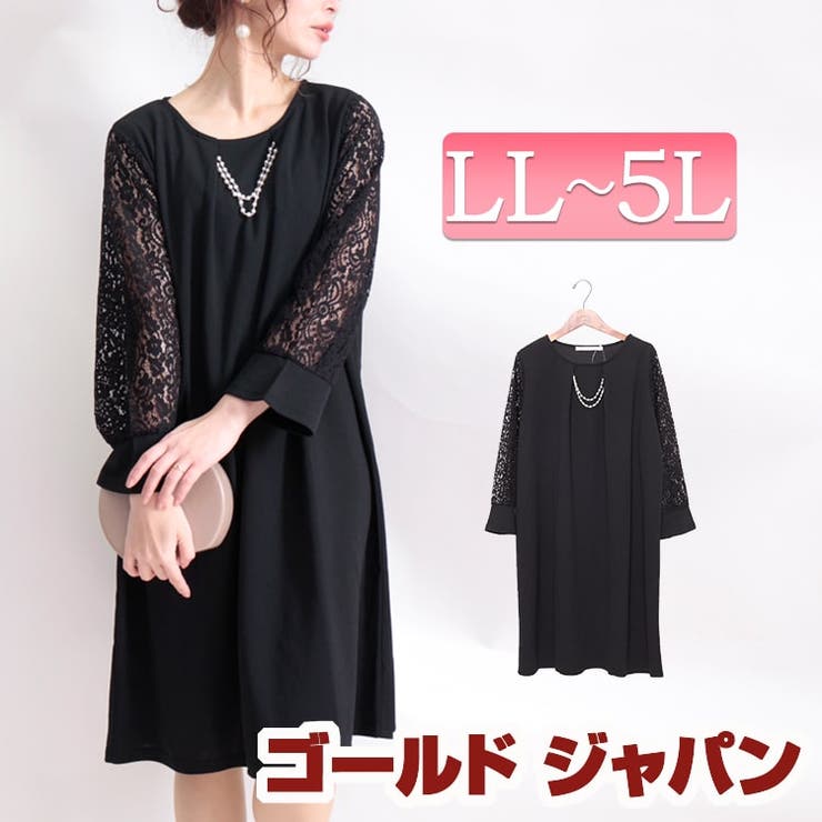 大きいサイズ レディース ワンピース | GOLDJAPAN　大きいサイズ専門店 | 詳細画像1 