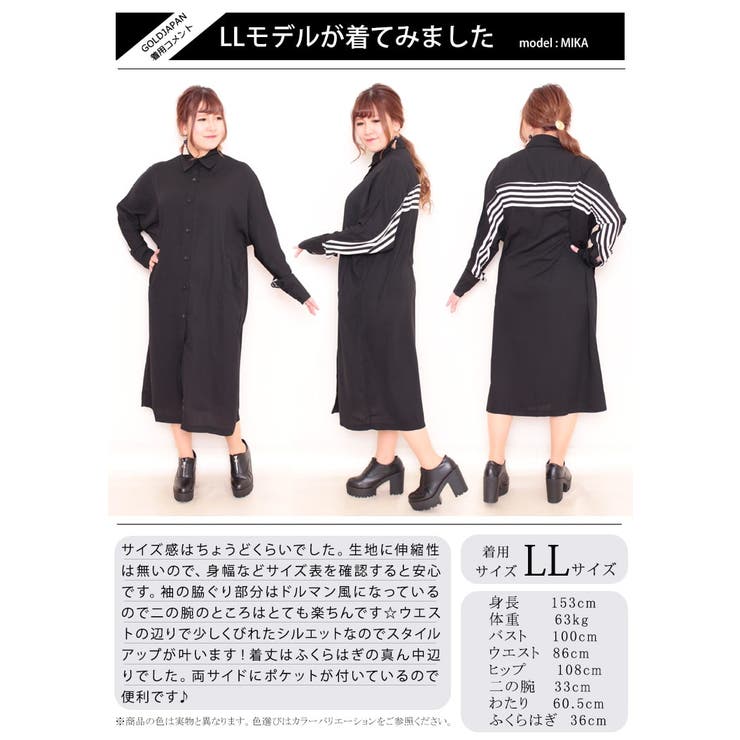 大きいサイズ レディース ワンピース 品番 Gj Goldjapan 大きいサイズ専門店 ゴールドジャパン のレディースファッション通販 Shoplist ショップリスト 大きいサイズ レディース ワンピース 品番 Gj Goldjapan 大きいサイズ専門店 ゴールドジャパン のレディースファッション通販 Shoplist ショップリスト