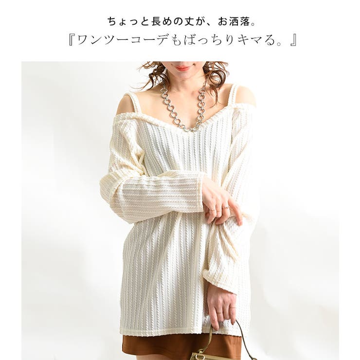 Vネックオフショル長袖プルオーバー