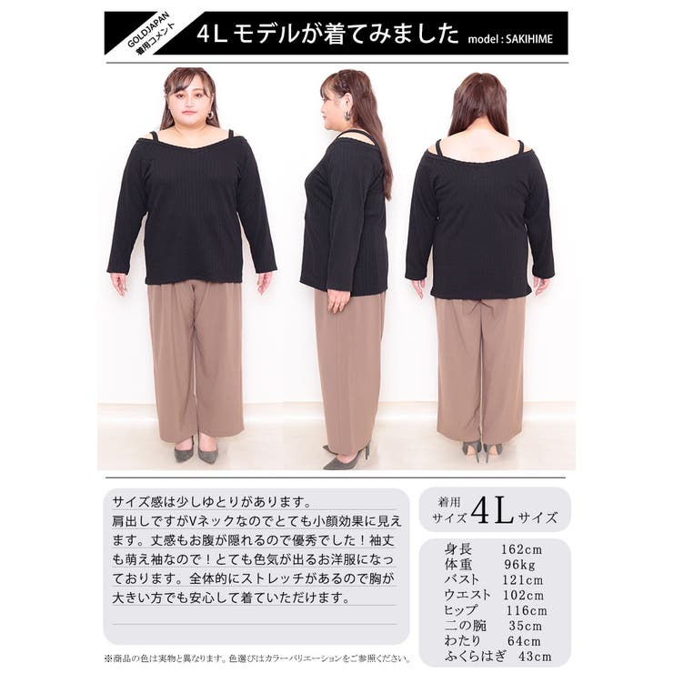 Vネックオフショル長袖プルオーバー