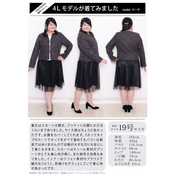 大きいサイズ レディース スーツ[品番：GJ000017823]｜GOLDJAPAN