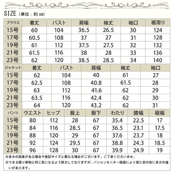 大きいサイズ レディース スーツ[品番：GJ000017821]｜GOLDJAPAN