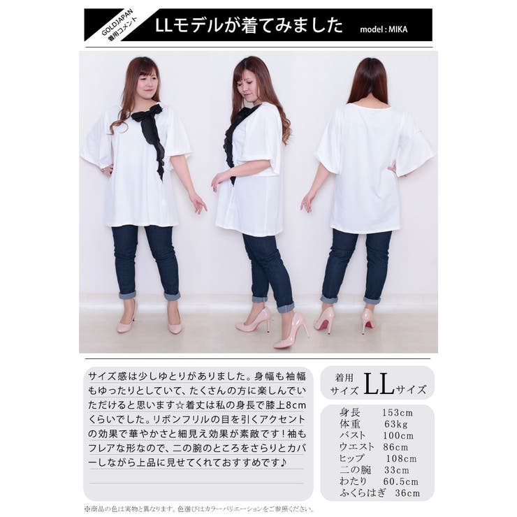 フリルリボン付き半袖チュニック