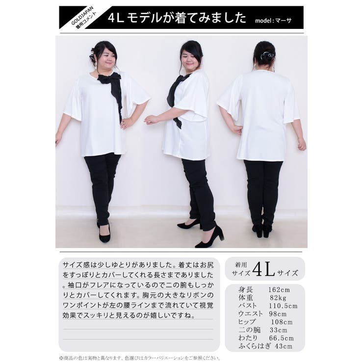 フリルリボン付き半袖チュニック