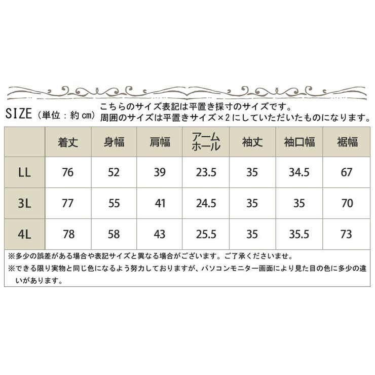フリルリボン付き半袖チュニック
