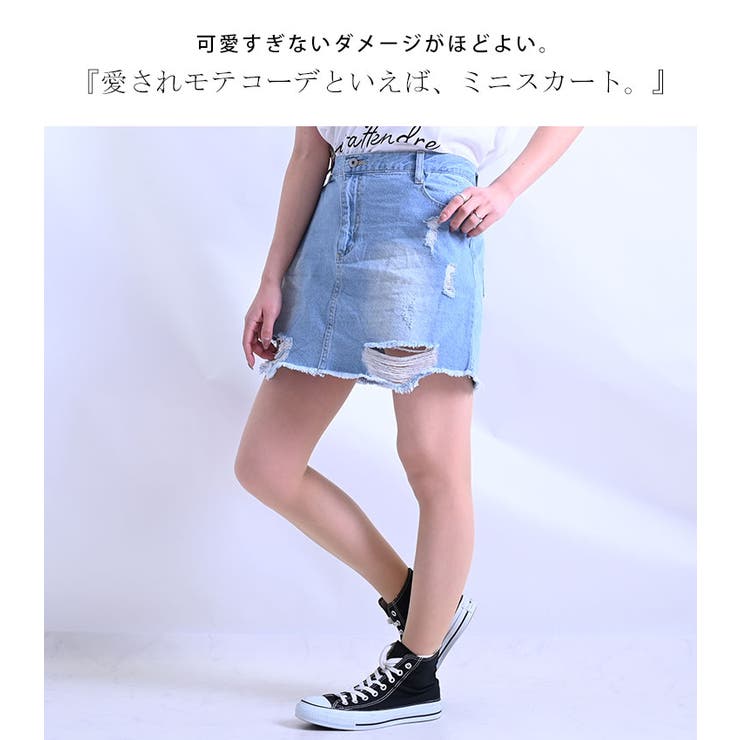 ダメージデニムミニスカート