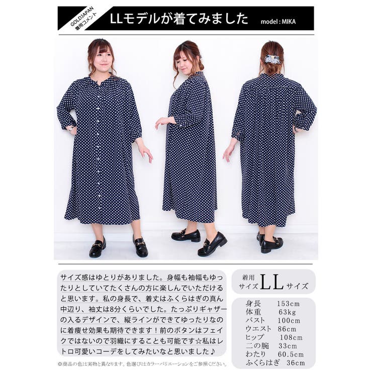 大きいサイズ レディース ワンピース 品番 Gj Goldjapan 大きいサイズ専門店 ゴールドジャパン のレディースファッション通販 Shoplist ショップリスト 大きいサイズ レディース ワンピース 品番 Gj Goldjapan 大きいサイズ専門店 ゴールドジャパン のレディースファッション通販 Shoplist ショップリスト