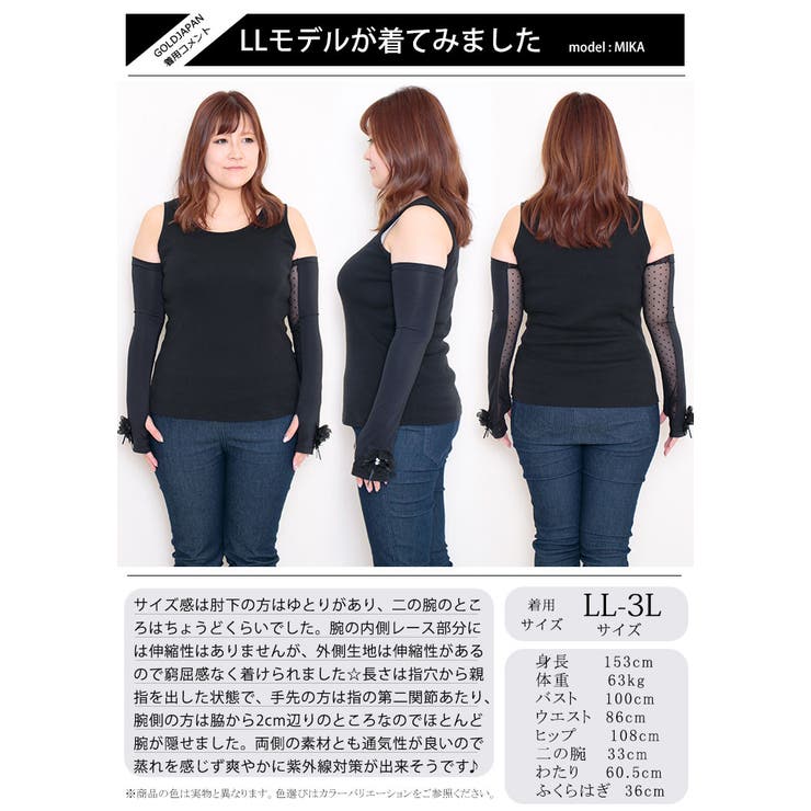 コサージュ付きUVカットアームカバー