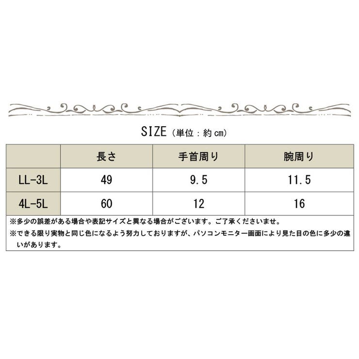 コサージュ付きUVカットアームカバー