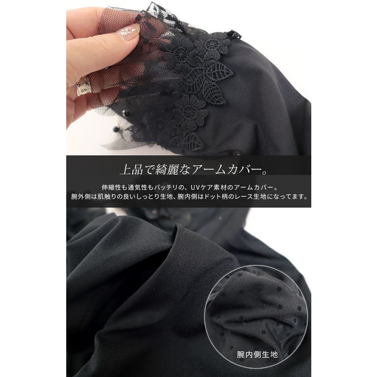 花柄レース付きUVカットアームカバー