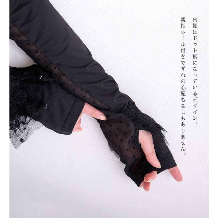 花柄レース付きUVカットアームカバー