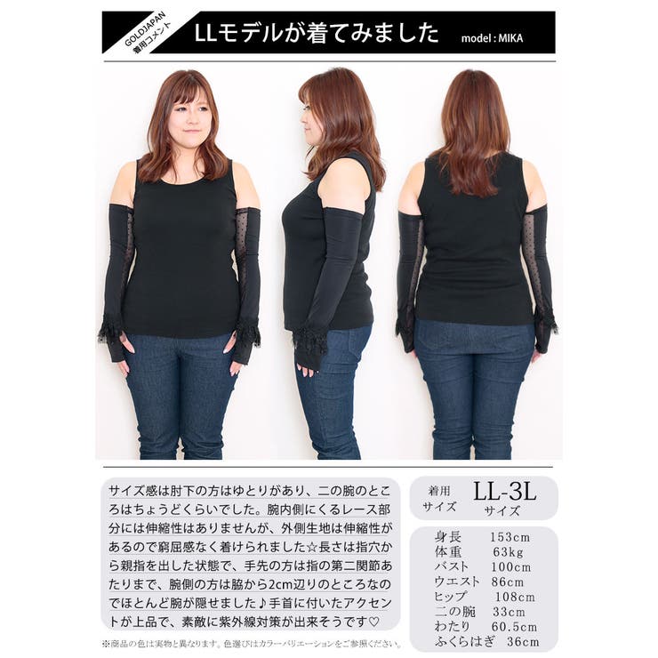 花柄レース付きUVカットアームカバー
