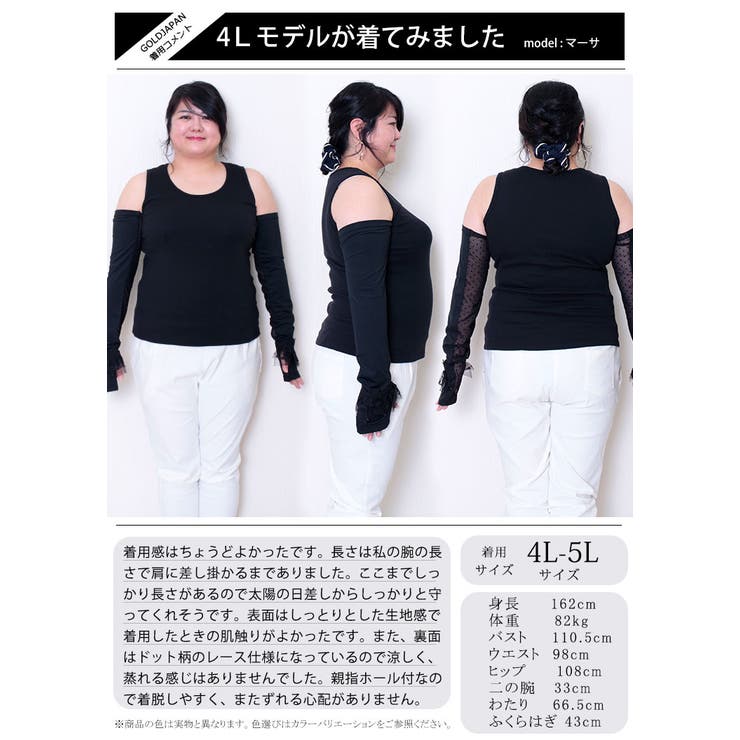 花柄レース付きUVカットアームカバー