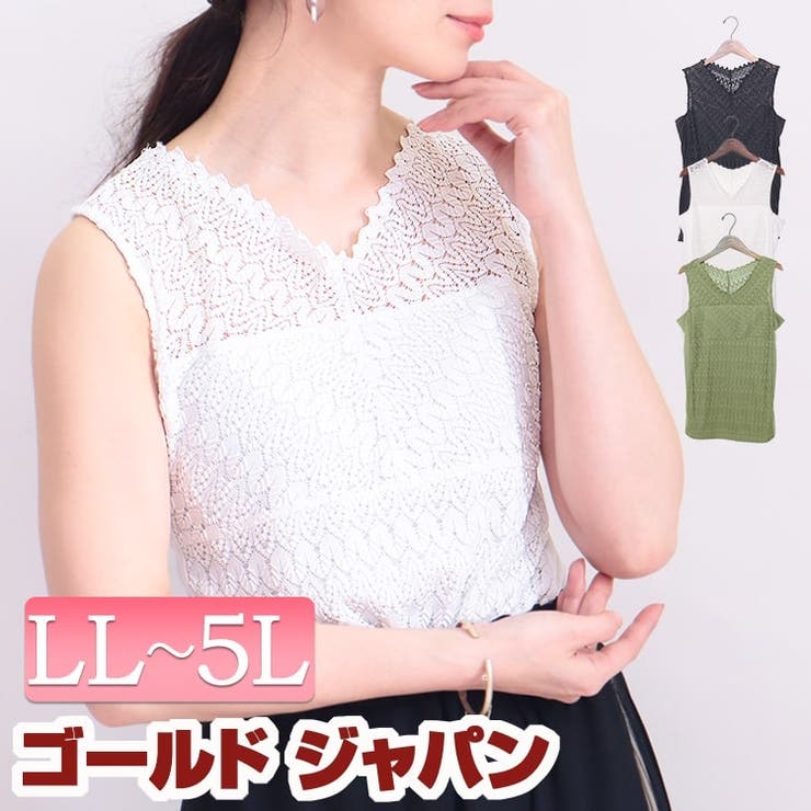 大きいサイズ レディース トップス | GOLDJAPAN　大きいサイズ専門店 | 詳細画像1 