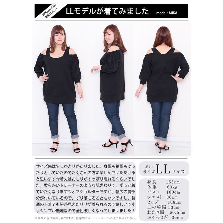 大きいサイズ レディース トップス | GOLDJAPAN　大きいサイズ専門店 | 詳細画像15 