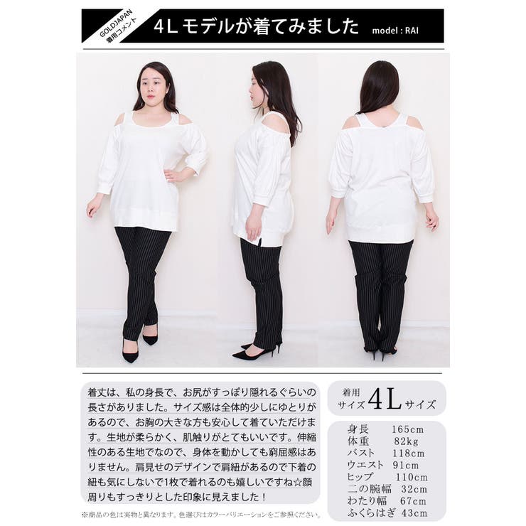 大きいサイズ レディース トップス | GOLDJAPAN　大きいサイズ専門店 | 詳細画像16 