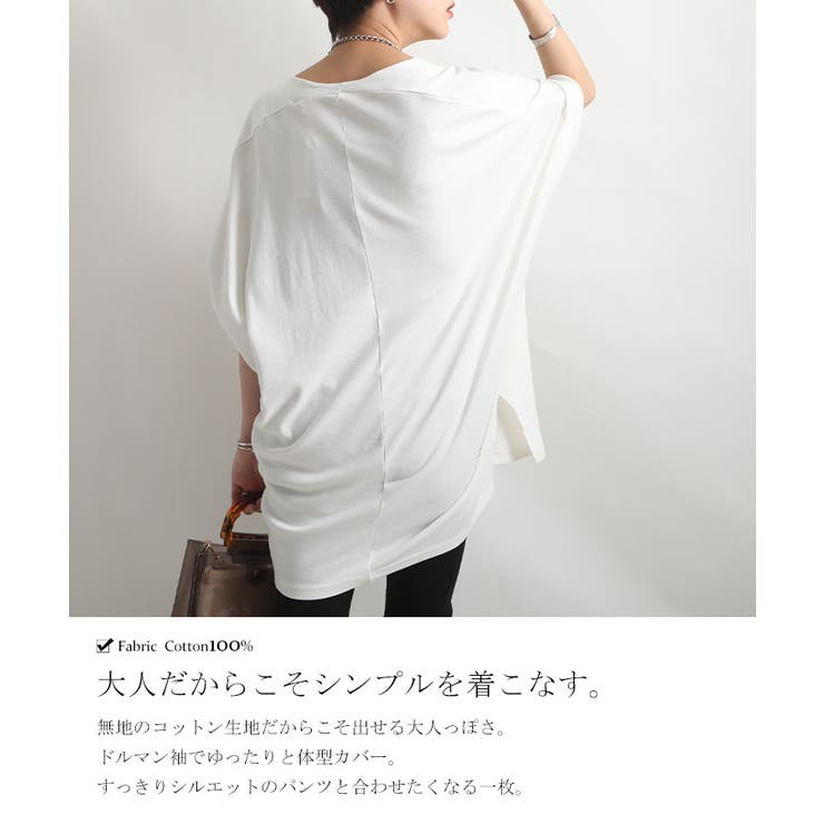 サイドスリットドルマンチュニックカットソー