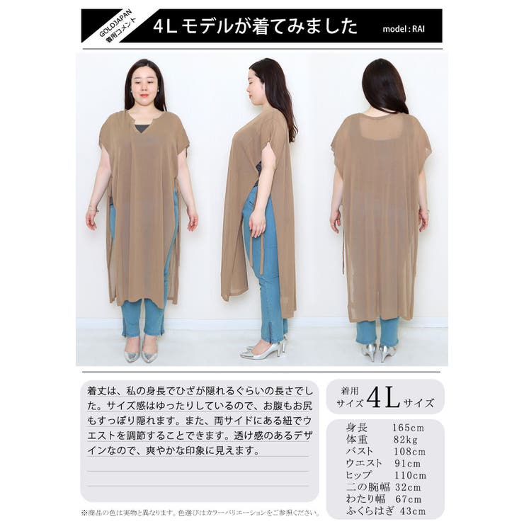 大きいサイズ レディース ワンピース | GOLDJAPAN　大きいサイズ専門店 | 詳細画像16 
