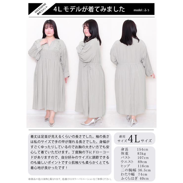 大きいサイズレディース ワンピース 刺繍入り切替ワンピース 品番 Gj Goldjapan 大きいサイズ専門店 ゴールドジャパン のレディースファッション通販 Shoplist ショップリスト