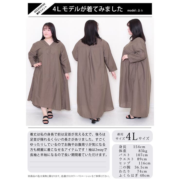 大きいサイズレディース ワンピース タック入りロングワンピース 品番 Gj Goldjapan 大きいサイズ専門店 ゴールドジャパン のレディースファッション通販 Shoplist ショップリスト