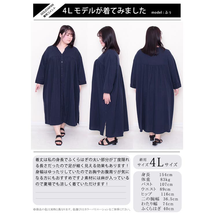 大きいサイズレディース ワンピース 麻混ワンピース 品番 Gj Goldjapan 大きいサイズ専門店 ゴールドジャパン のレディースファッション通販 Shoplist ショップリスト