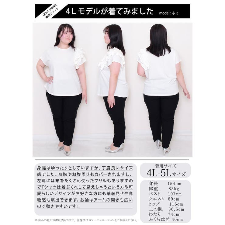 大きいサイズ レディース トップス | GOLDJAPAN　大きいサイズ専門店 | 詳細画像16 