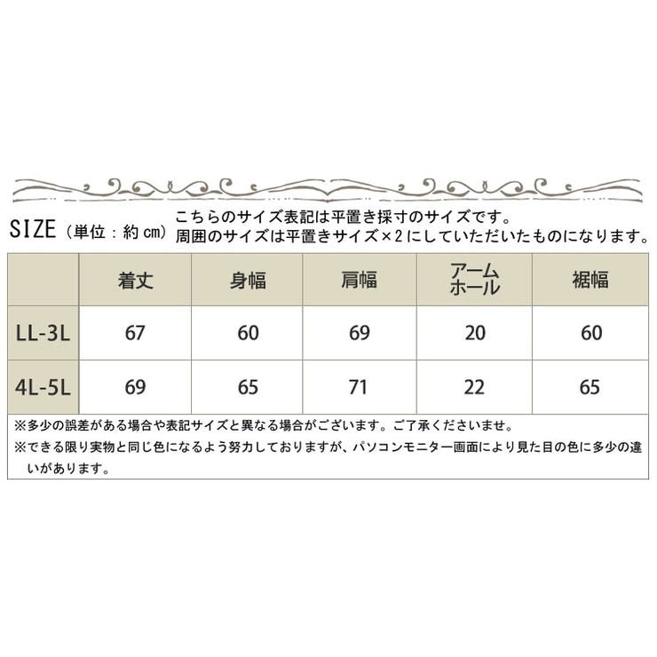 大きいサイズ レディース トップス | GOLDJAPAN　大きいサイズ専門店 | 詳細画像18 