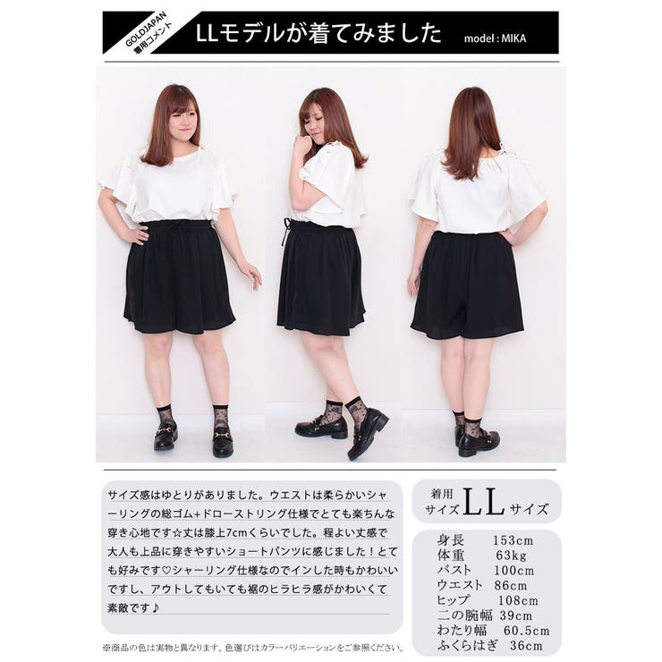 大きいサイズ レディース ボトムス | GOLDJAPAN　大きいサイズ専門店 | 詳細画像15 