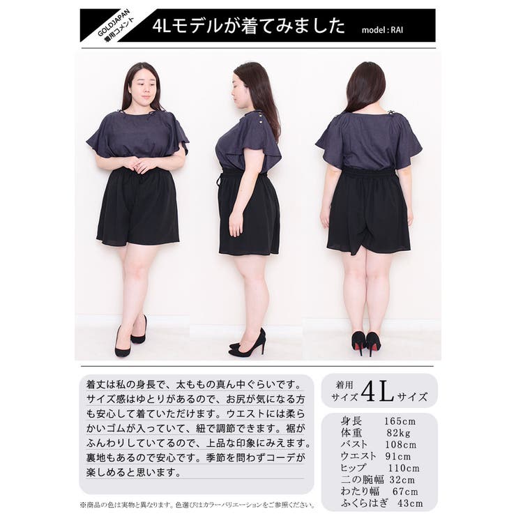 大きいサイズ レディース ボトムス | GOLDJAPAN　大きいサイズ専門店 | 詳細画像16 