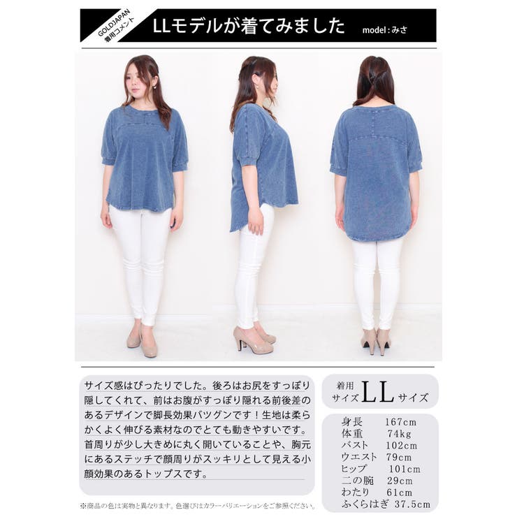 大きいサイズレディース トップス Tシャツ 品番 Gj Goldjapan 大きいサイズ専門店 ゴールドジャパン のレディース ファッション通販 Shoplist ショップリスト