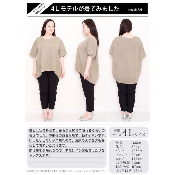 大きいサイズレディース トップス Tシャツ 品番 Gj Goldjapan 大きい サイズ専門店 ゴールドジャパン のレディースファッション通販 Shoplist ショップリスト