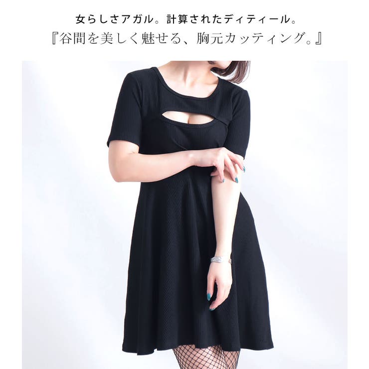 胸元カッティング入りフレアワンピース