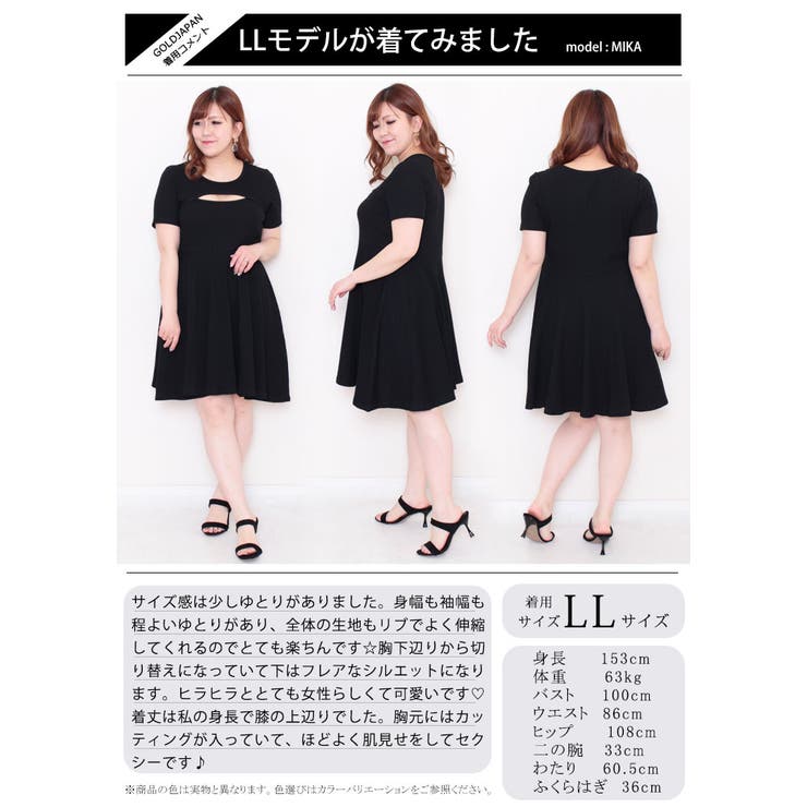 胸元カッティング入りフレアワンピース