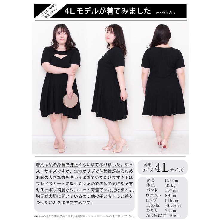 胸元カッティング入りフレアワンピース