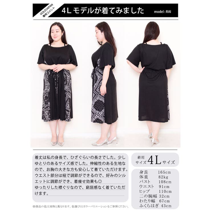 大きいサイズレディース ワンピース バンダナ柄切替えワンピース 品番 Gj Goldjapan 大きいサイズ専門店 ゴールドジャパン のレディースファッション通販 Shoplist ショップリスト