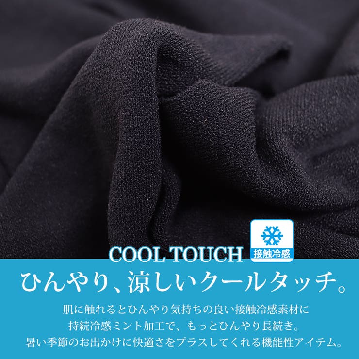 接触冷感レギンス