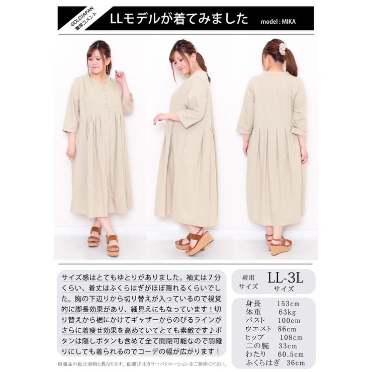 大きいサイズレディース ワンピース 麻混ワンピース 品番 Gj Goldjapan 大きいサイズ専門店 ゴールドジャパン の レディースファッション通販 Shoplist ショップリスト