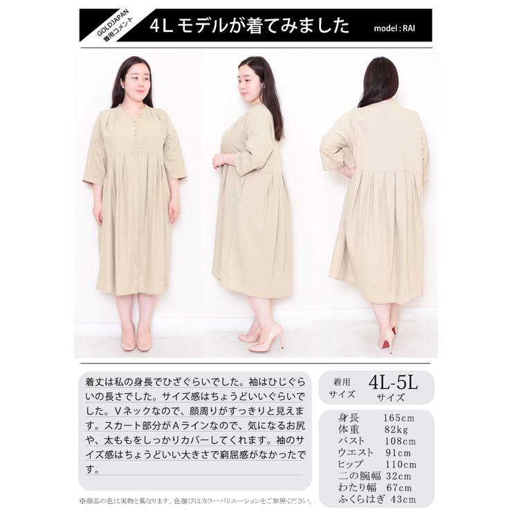 大きいサイズレディース ワンピース 麻混ワンピース 品番 Gj Goldjapan 大きいサイズ専門店 ゴールドジャパン の レディースファッション通販 Shoplist ショップリスト