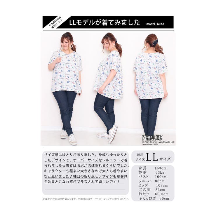 大きいサイズレディース トップス Tシャツ 品番 Gj Goldjapan 大きいサイズ専門店 ゴールドジャパン のレディースファッション通販 Shoplist ショップリスト 大きいサイズレディース トップス Tシャツ 品番 Gj Goldjapan 大きいサイズ専門店 ゴールドジャパン のレディースファッション通販 Shoplist ショップリスト