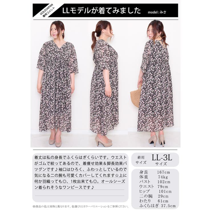 大きいサイズレディース ワンピース 小花柄カシュクールワンピース 品番 Gj Goldjapan 大きいサイズ 専門店 ゴールドジャパン のレディースファッション通販 Shoplist ショップリスト
