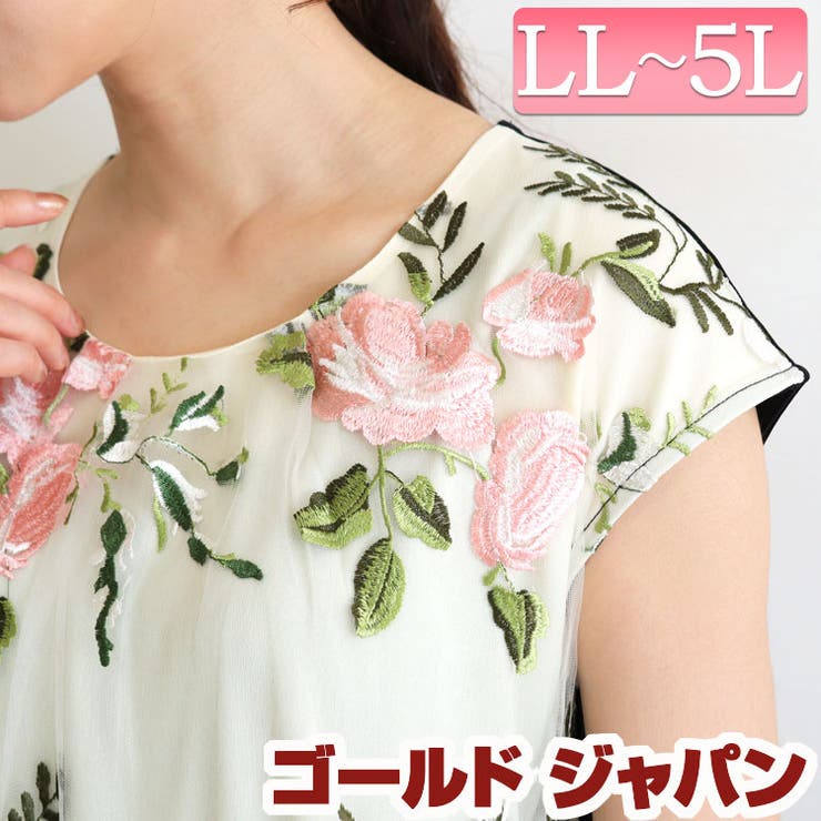 大きいサイズレディース トップス Tシャツ 品番 Gj Goldjapan 大きいサイズ専門店 ゴールドジャパン のレディース ファッション通販 Shoplist ショップリスト
