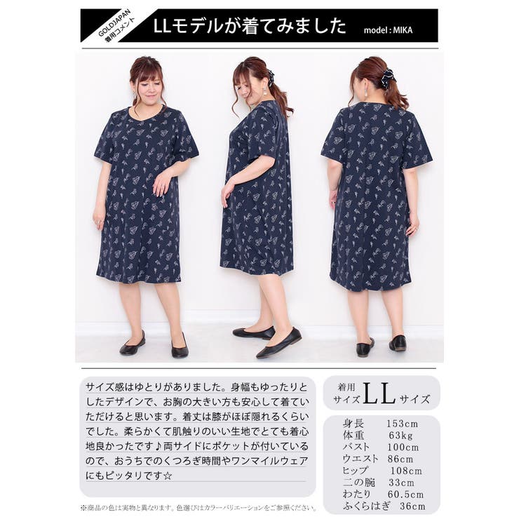 大きいサイズレディース ワンピース ポケット付き花柄ワンピース 品番 Gj Goldjapan 大きい サイズ専門店 ゴールドジャパン のレディースファッション通販 Shoplist ショップリスト