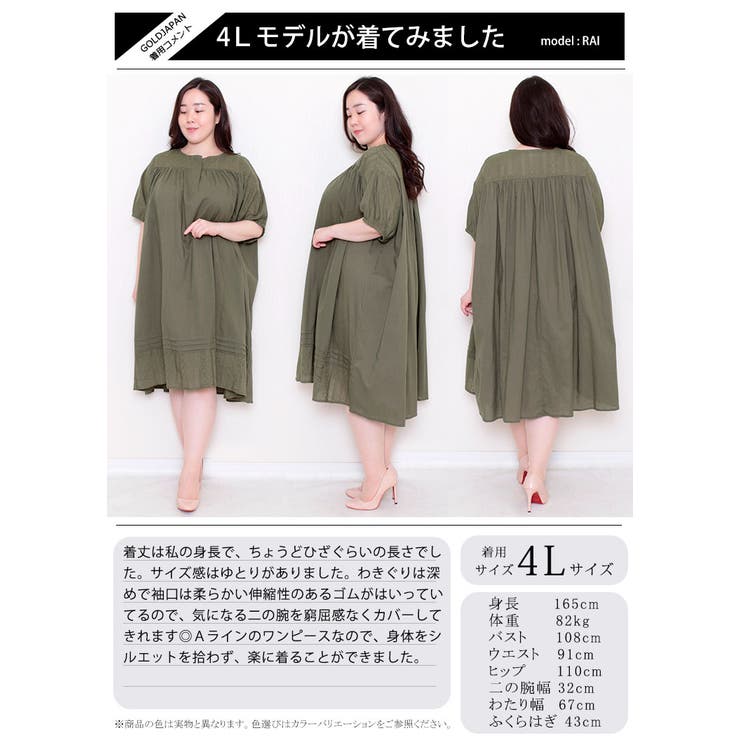大きいサイズレディース ワンピース シフリー切替ワンピース 品番 Gj Goldjapan 大きいサイズ専門店 ゴールドジャパン のレディースファッション通販 Shoplist ショップリスト