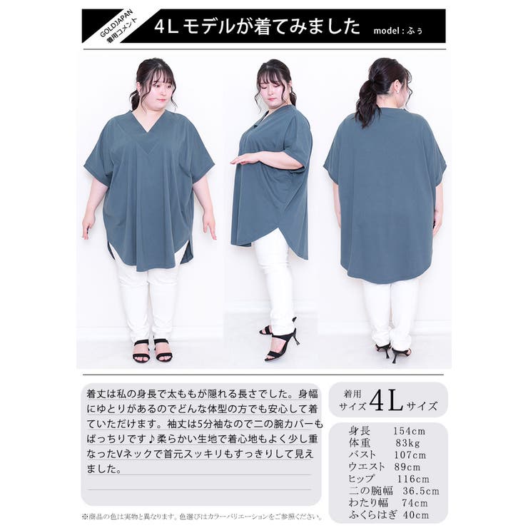 太リブＶネックオーバーチュニック