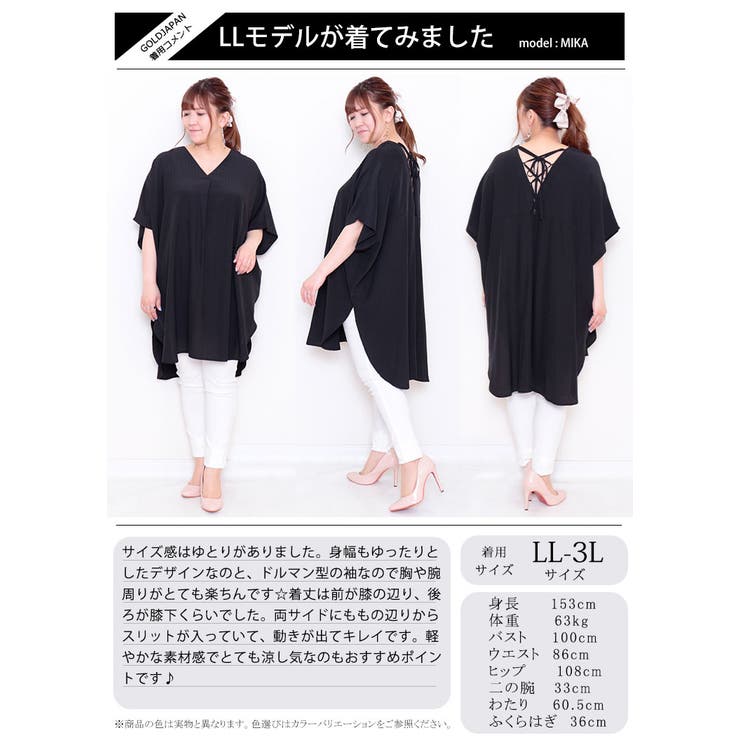 バックレースアップＶネックチュニック