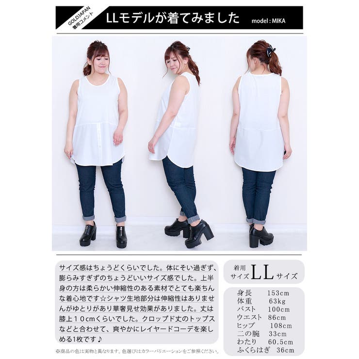 大きいサイズ レディース トップス | GOLDJAPAN　大きいサイズ専門店 | 詳細画像16 